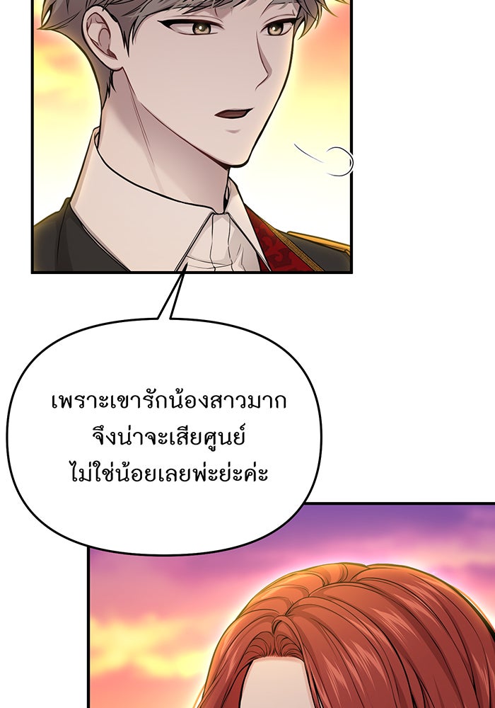 ห้องนอนลับของเจ้าหญิงต้องสาป - หน้า 13
