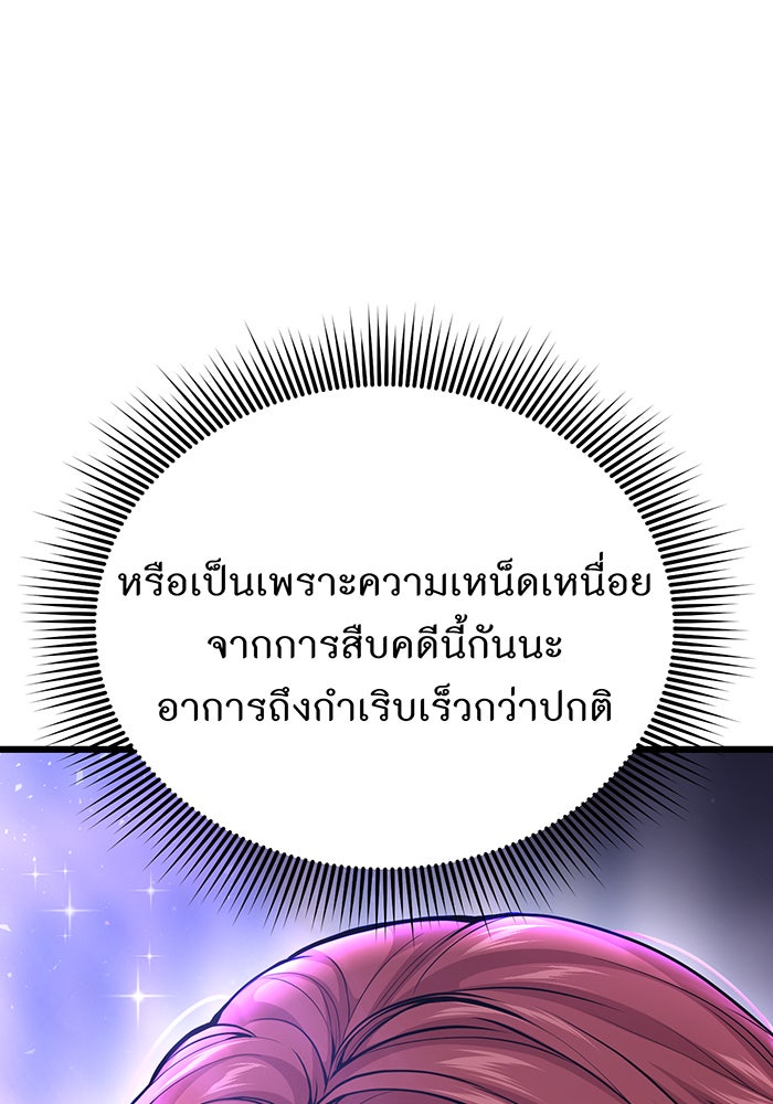 ห้องนอนลับของเจ้าหญิงต้องสาป - หน้า 140