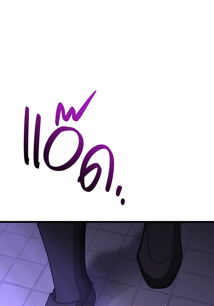 ห้องนอนลับของเจ้าหญิงต้องสาป - หน้า 143