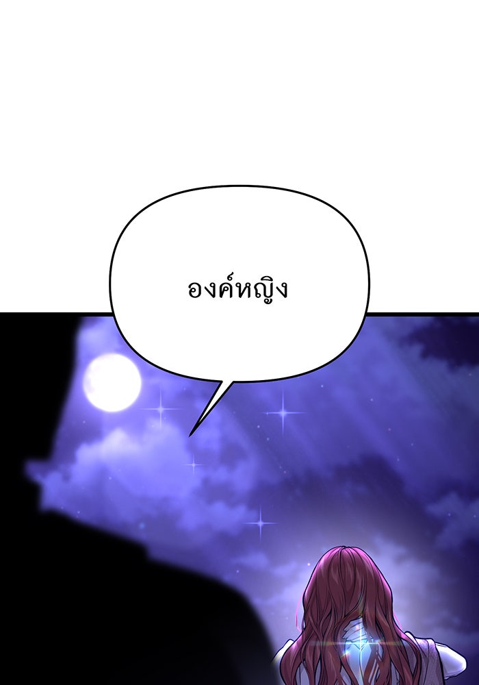 ห้องนอนลับของเจ้าหญิงต้องสาป - หน้า 145