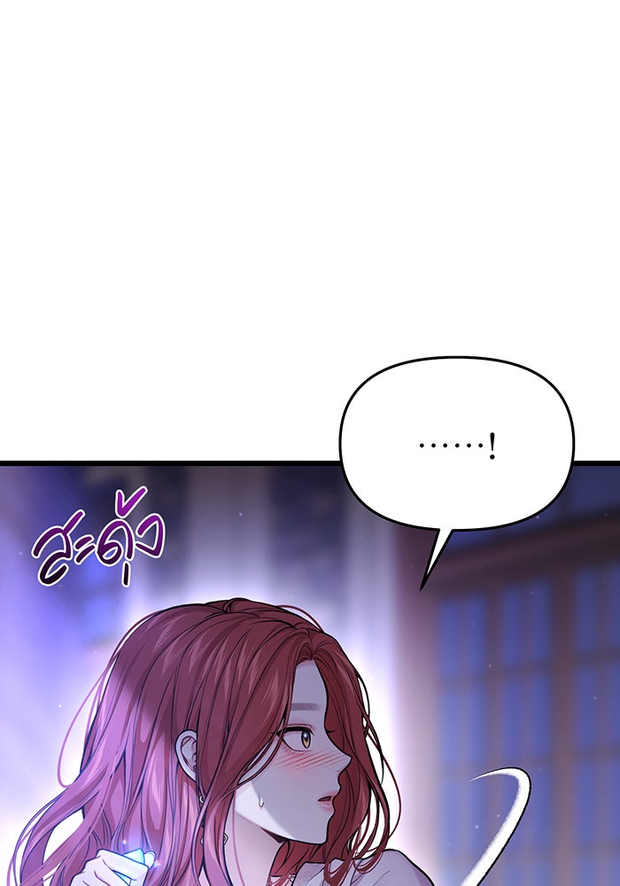 ห้องนอนลับของเจ้าหญิงต้องสาป - หน้า 147