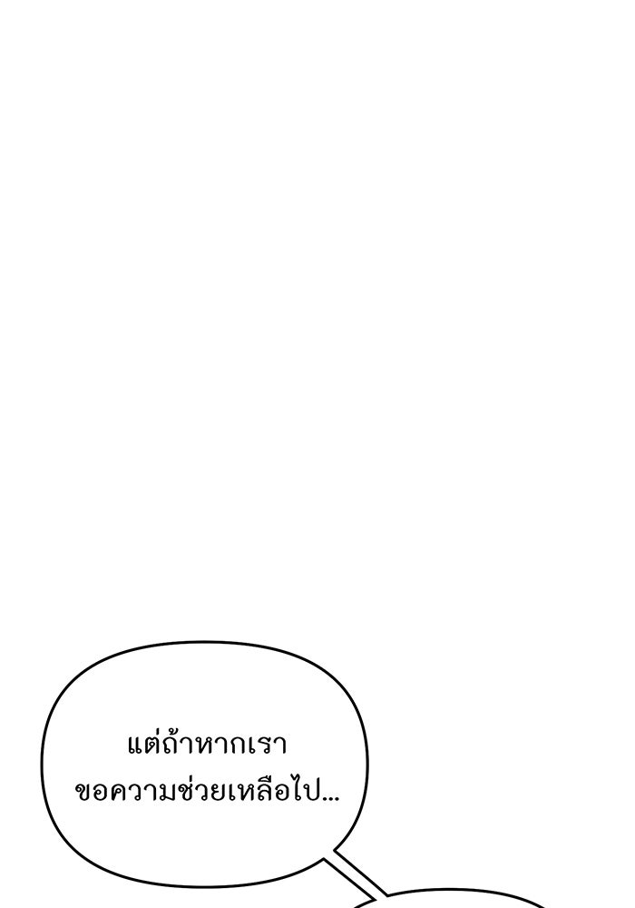 ห้องนอนลับของเจ้าหญิงต้องสาป - หน้า 15