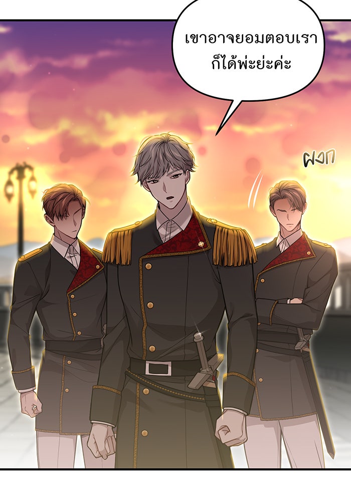 ห้องนอนลับของเจ้าหญิงต้องสาป - หน้า 16