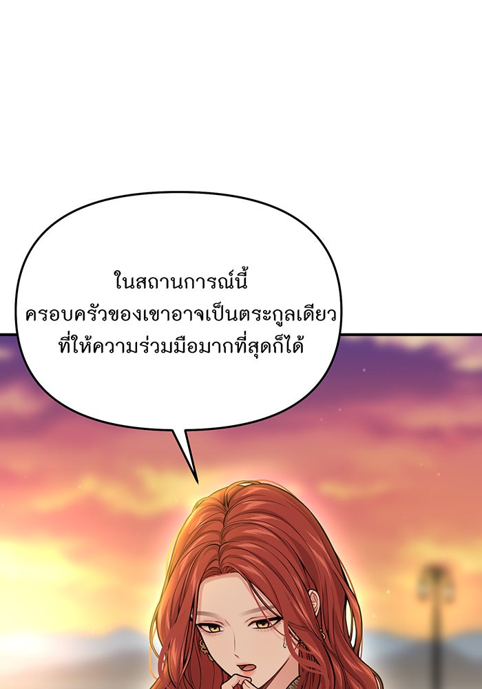 ห้องนอนลับของเจ้าหญิงต้องสาป - หน้า 17