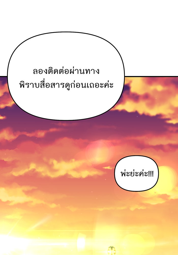 ห้องนอนลับของเจ้าหญิงต้องสาป - หน้า 19