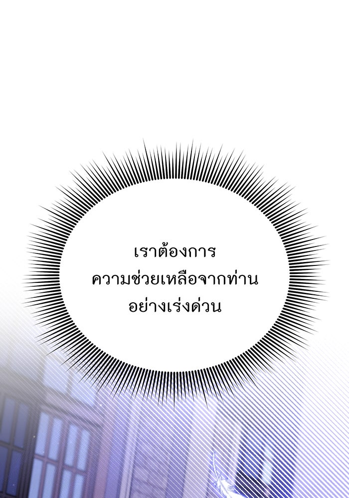 ห้องนอนลับของเจ้าหญิงต้องสาป - หน้า 24