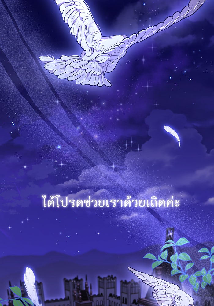 ห้องนอนลับของเจ้าหญิงต้องสาป - หน้า 26