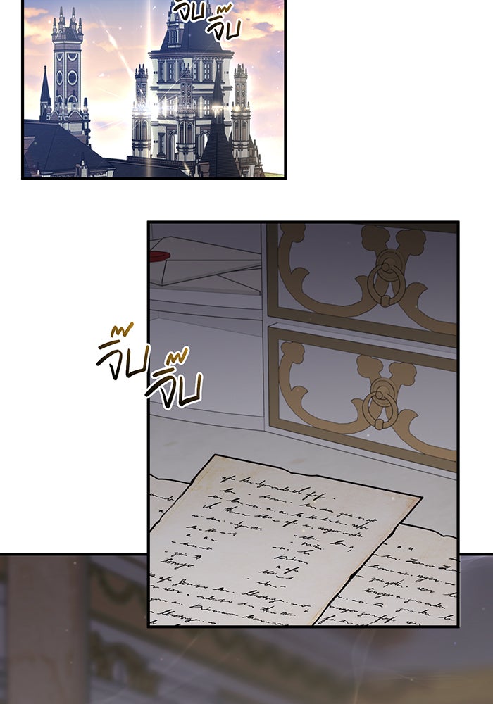 ห้องนอนลับของเจ้าหญิงต้องสาป - หน้า 38