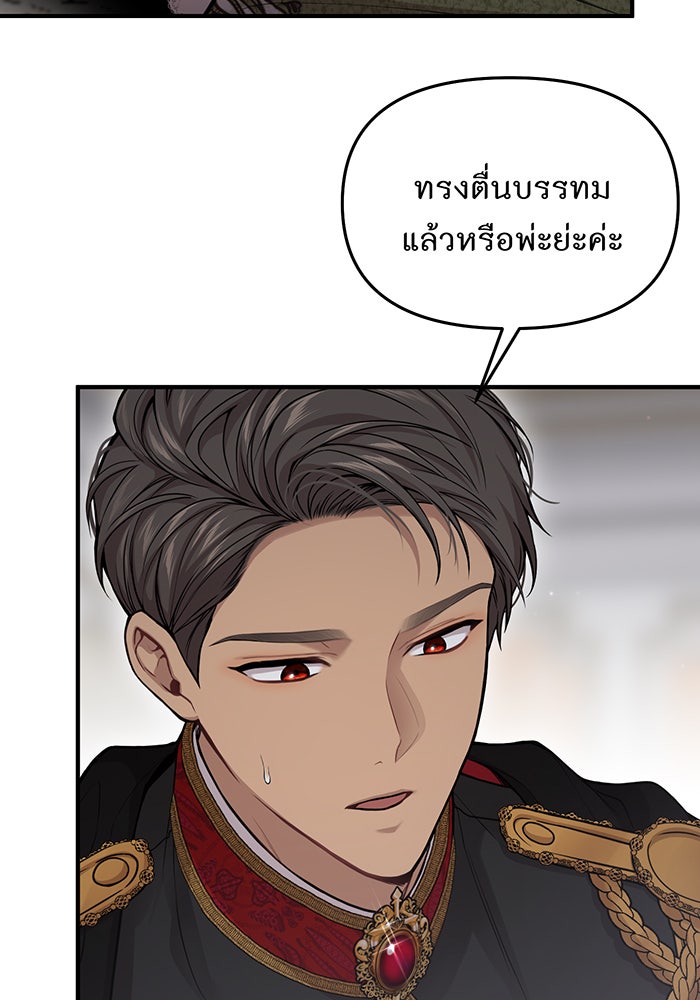 ห้องนอนลับของเจ้าหญิงต้องสาป - หน้า 41