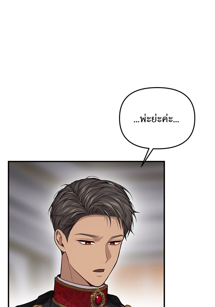 ห้องนอนลับของเจ้าหญิงต้องสาป - หน้า 45