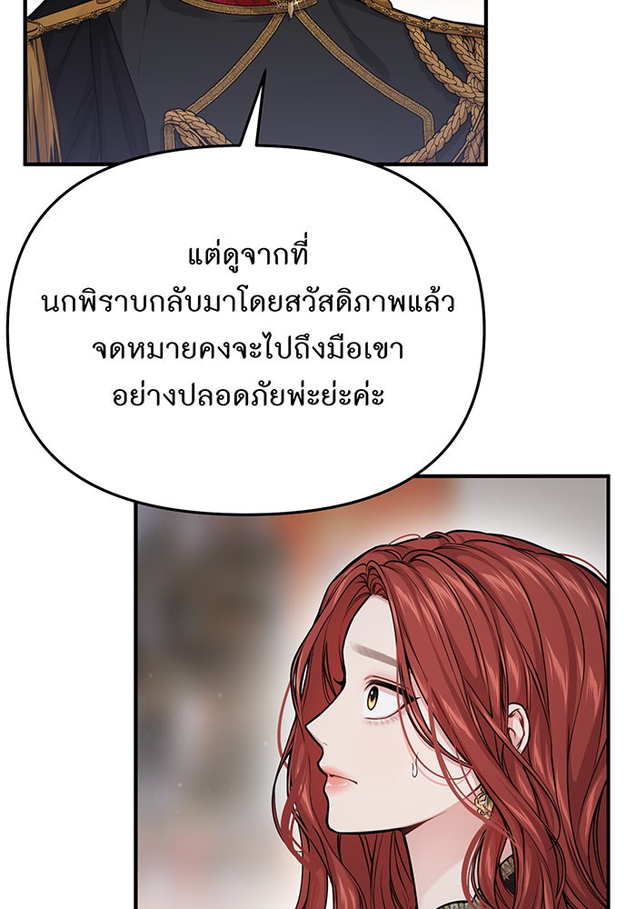 ห้องนอนลับของเจ้าหญิงต้องสาป - หน้า 46
