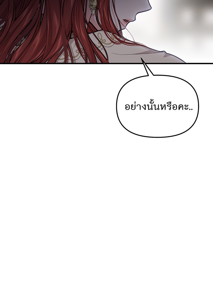 ห้องนอนลับของเจ้าหญิงต้องสาป - หน้า 51
