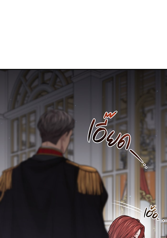 ห้องนอนลับของเจ้าหญิงต้องสาป - หน้า 52