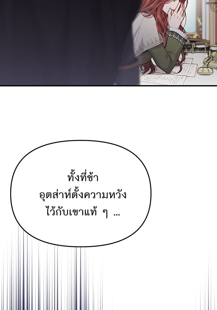 ห้องนอนลับของเจ้าหญิงต้องสาป - หน้า 53