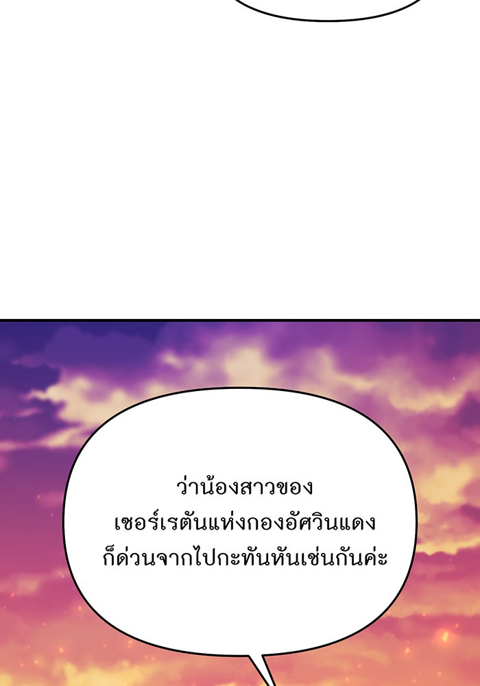 ห้องนอนลับของเจ้าหญิงต้องสาป - หน้า 6