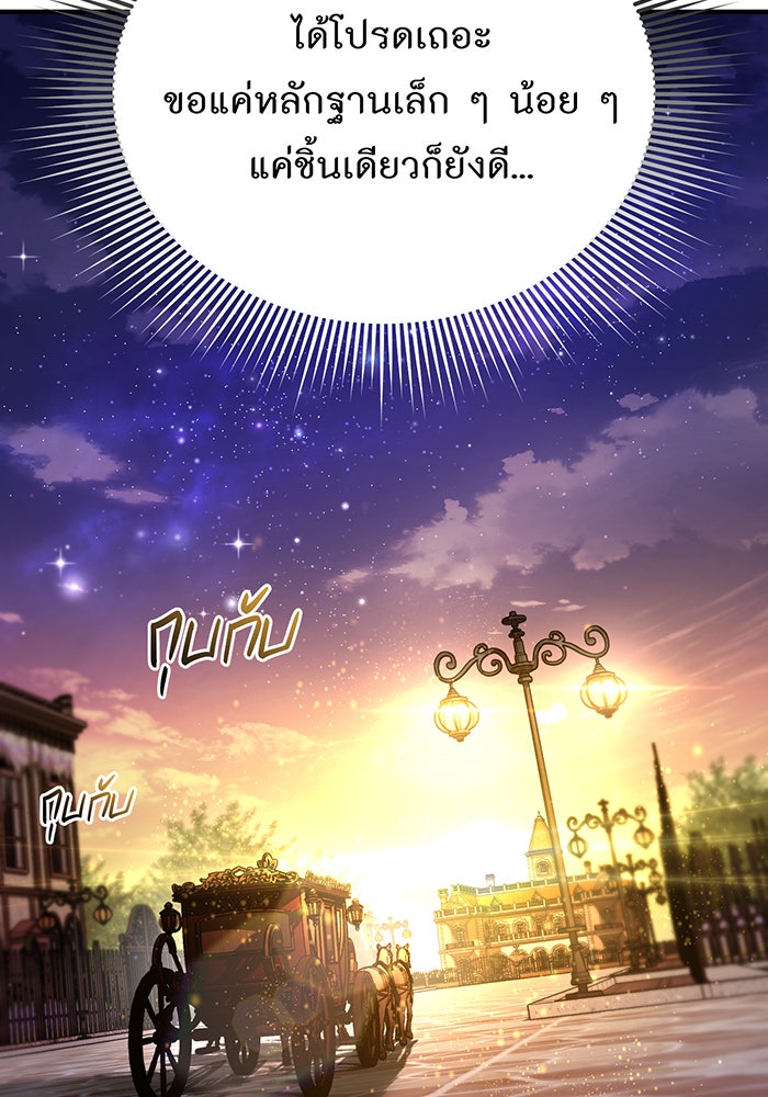 ห้องนอนลับของเจ้าหญิงต้องสาป - หน้า 63