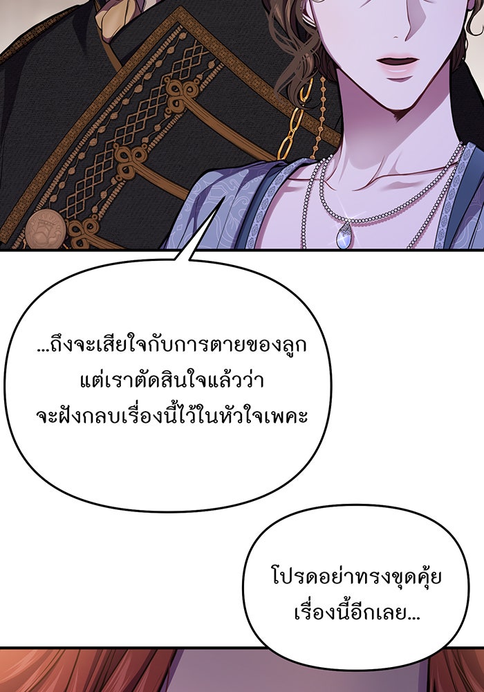 ห้องนอนลับของเจ้าหญิงต้องสาป - หน้า 70