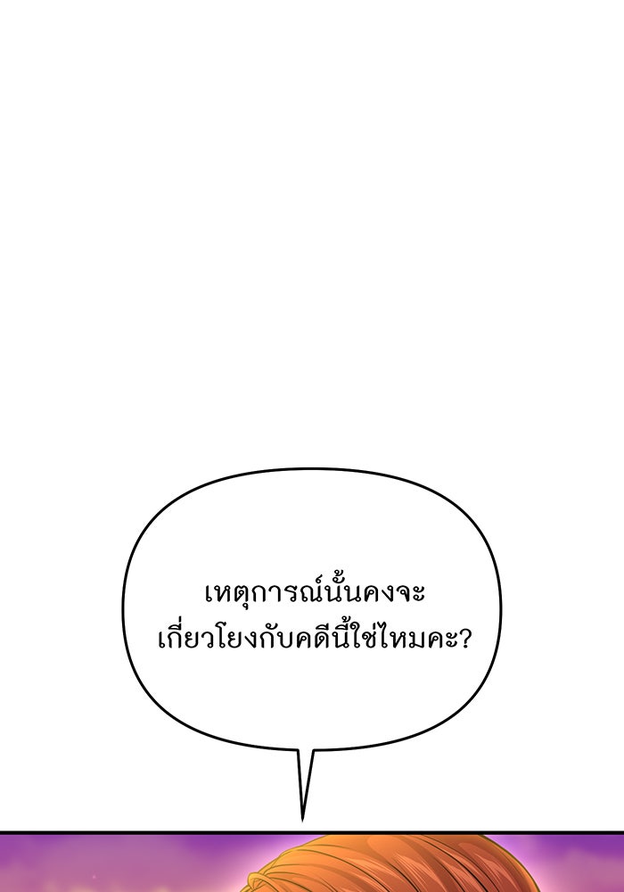 ห้องนอนลับของเจ้าหญิงต้องสาป - หน้า 8