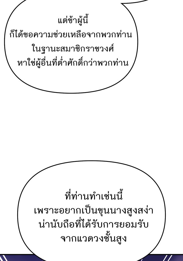 ห้องนอนลับของเจ้าหญิงต้องสาป - หน้า 88