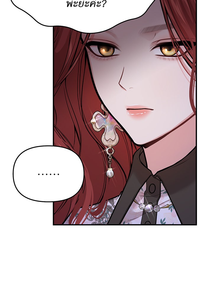 ห้องนอนลับของเจ้าหญิงต้องสาป - หน้า 96