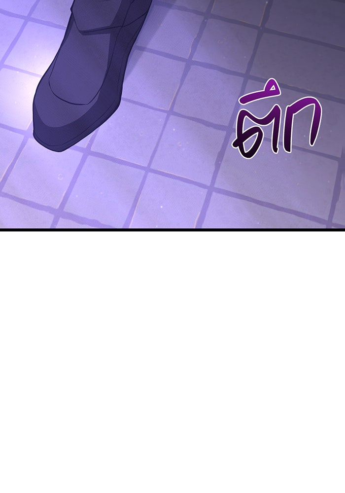 ห้องนอนลับของเจ้าหญิงต้องสาป - หน้า 5