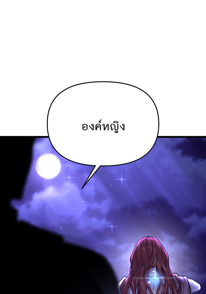 ห้องนอนลับของเจ้าหญิงต้องสาป - หน้า 6