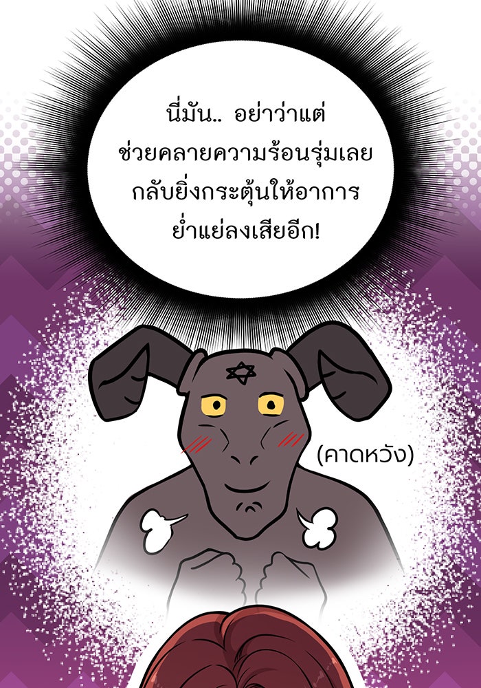 ห้องนอนลับของเจ้าหญิงต้องสาป - หน้า 69