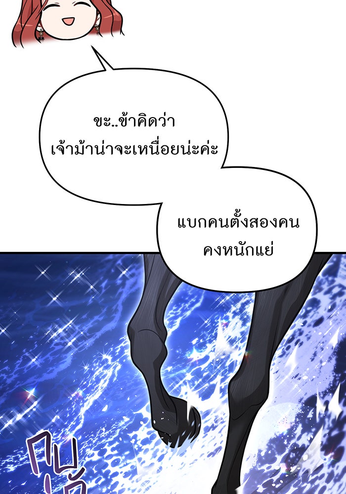 ห้องนอนลับของเจ้าหญิงต้องสาป - หน้า 71