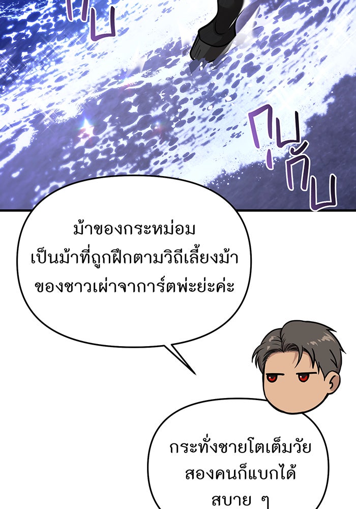 ห้องนอนลับของเจ้าหญิงต้องสาป - หน้า 72