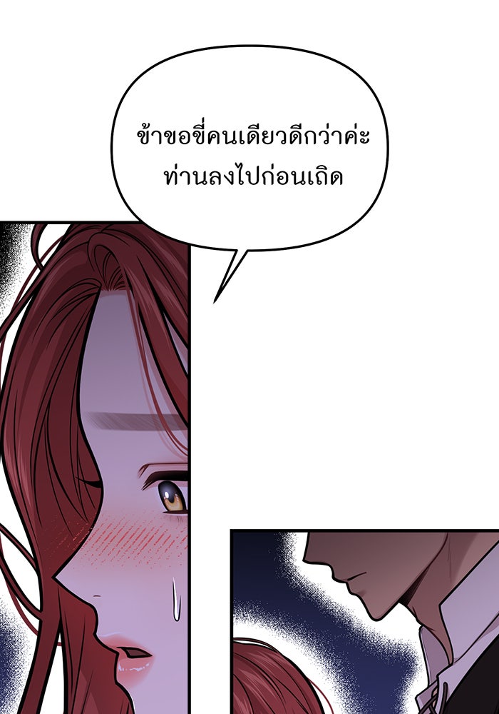 ห้องนอนลับของเจ้าหญิงต้องสาป - หน้า 76