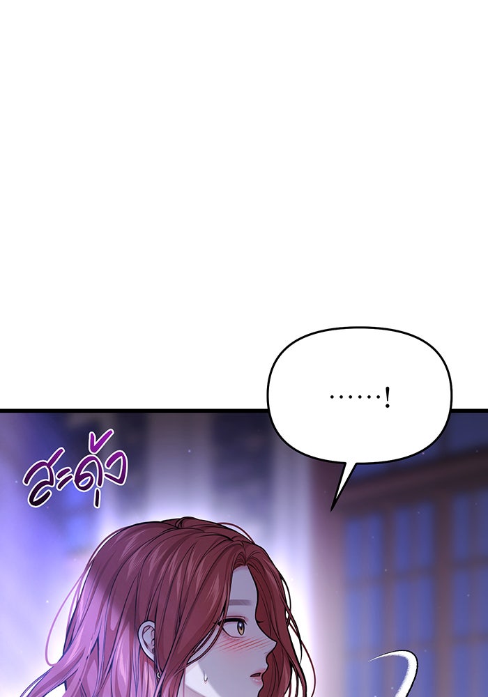 ห้องนอนลับของเจ้าหญิงต้องสาป - หน้า 8