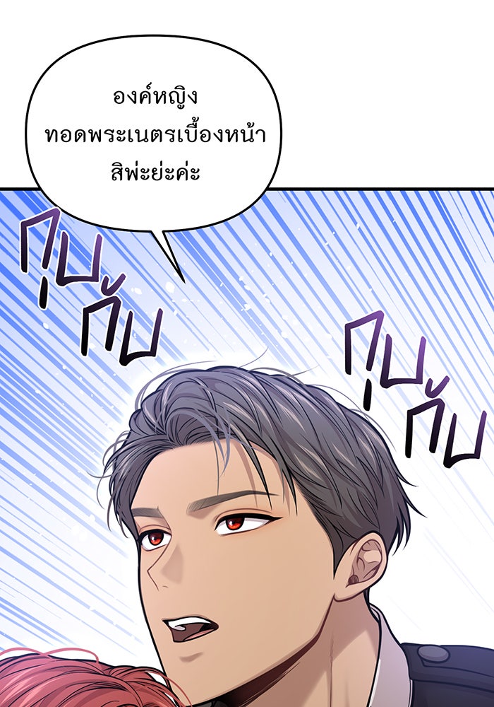 ห้องนอนลับของเจ้าหญิงต้องสาป - หน้า 89
