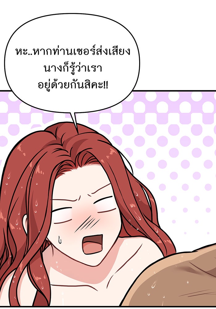 ห้องนอนลับของเจ้าหญิงต้องสาป - หน้า 116