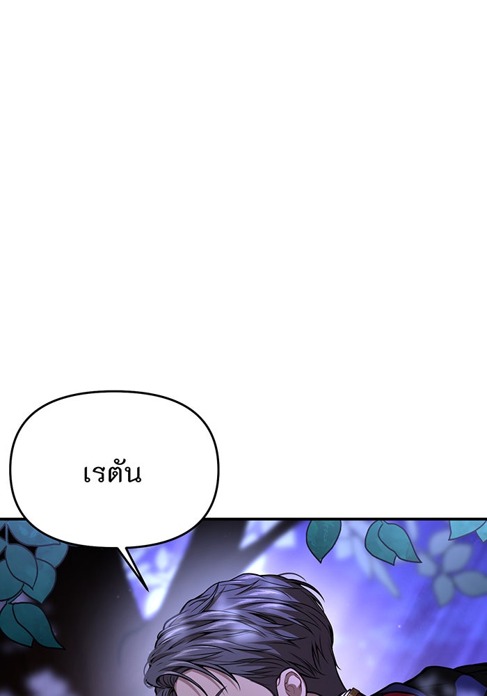 ห้องนอนลับของเจ้าหญิงต้องสาป - หน้า 28