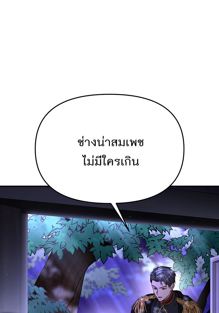 ห้องนอนลับของเจ้าหญิงต้องสาป - หน้า 33