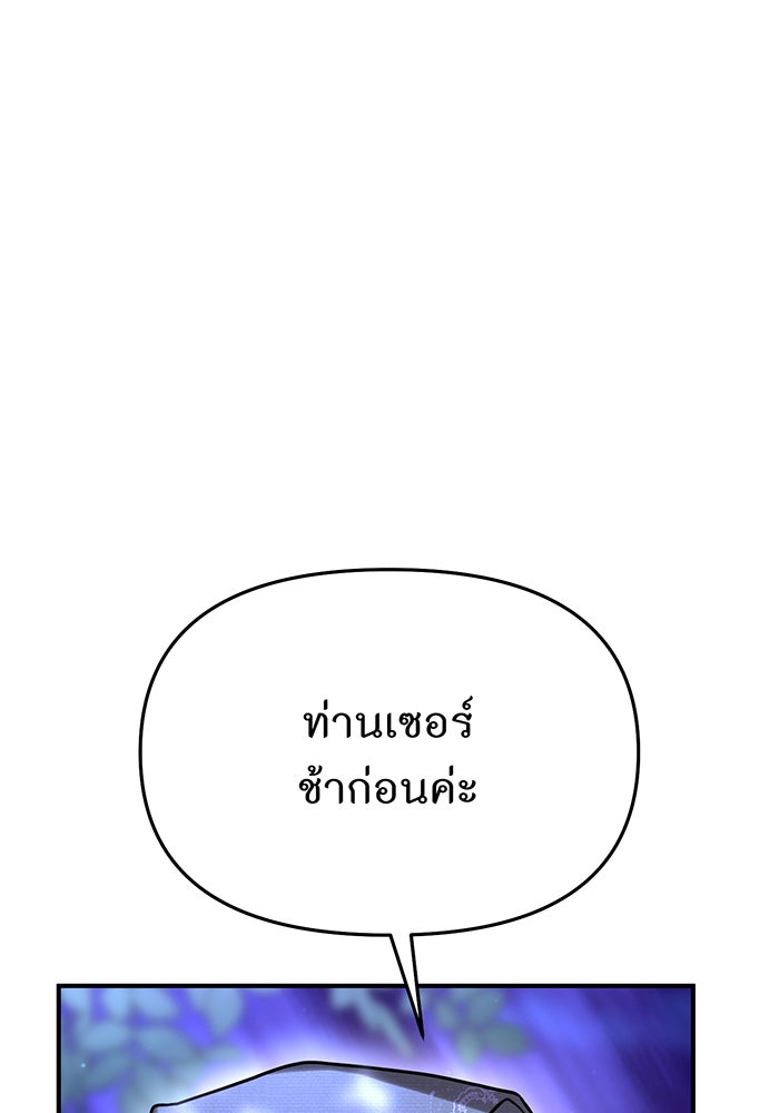 ห้องนอนลับของเจ้าหญิงต้องสาป - หน้า 35