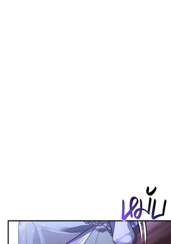 ห้องนอนลับของเจ้าหญิงต้องสาป - หน้า 40