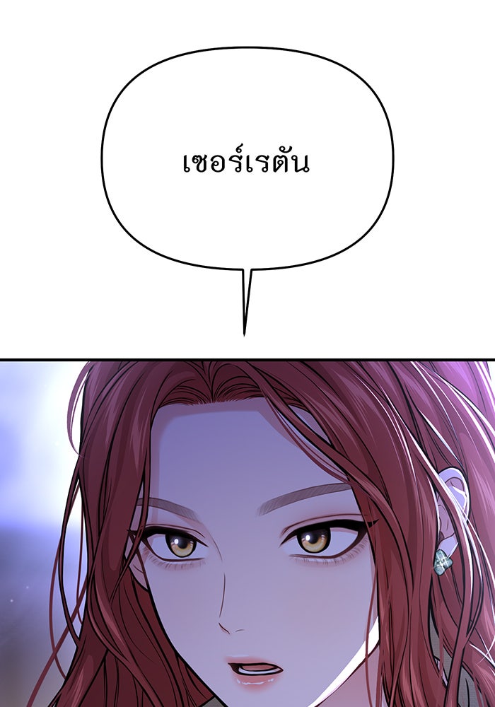 ห้องนอนลับของเจ้าหญิงต้องสาป - หน้า 46