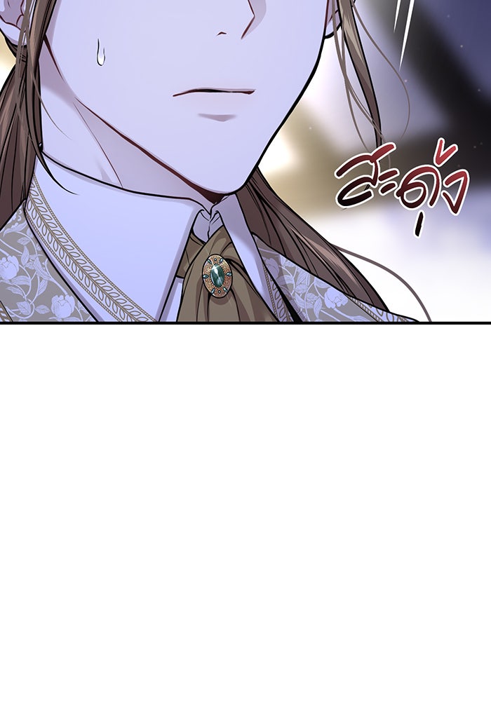 ห้องนอนลับของเจ้าหญิงต้องสาป - หน้า 48