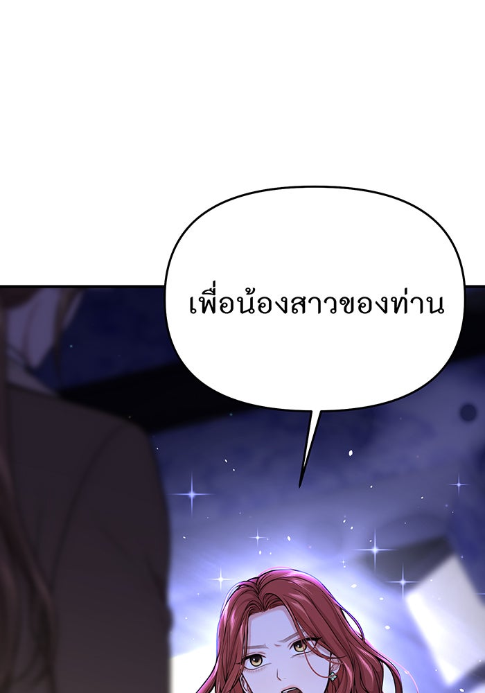 ห้องนอนลับของเจ้าหญิงต้องสาป - หน้า 65