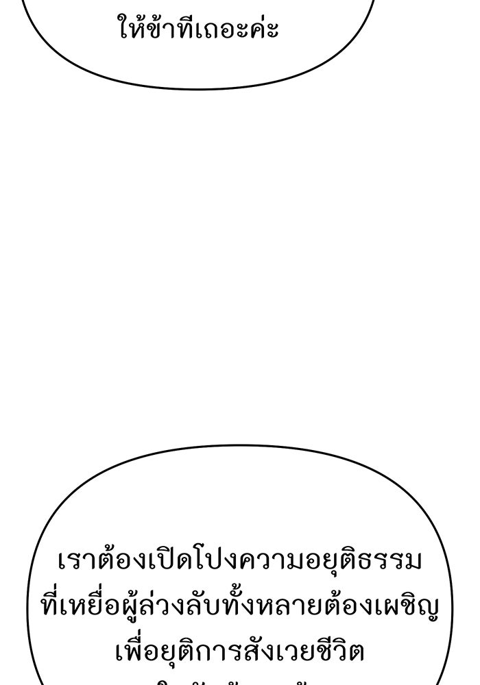 ห้องนอนลับของเจ้าหญิงต้องสาป - หน้า 67