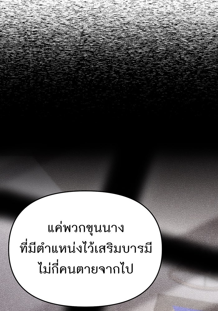 ห้องนอนลับของเจ้าหญิงต้องสาป - หน้า 69
