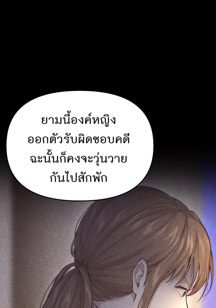 ห้องนอนลับของเจ้าหญิงต้องสาป - หน้า 71