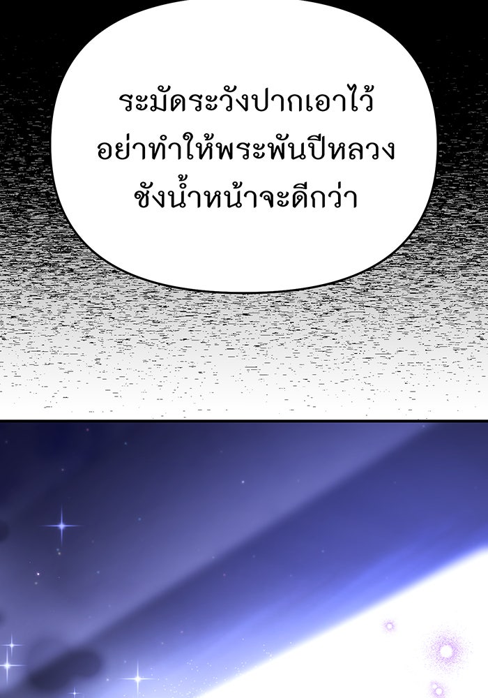 ห้องนอนลับของเจ้าหญิงต้องสาป - หน้า 74