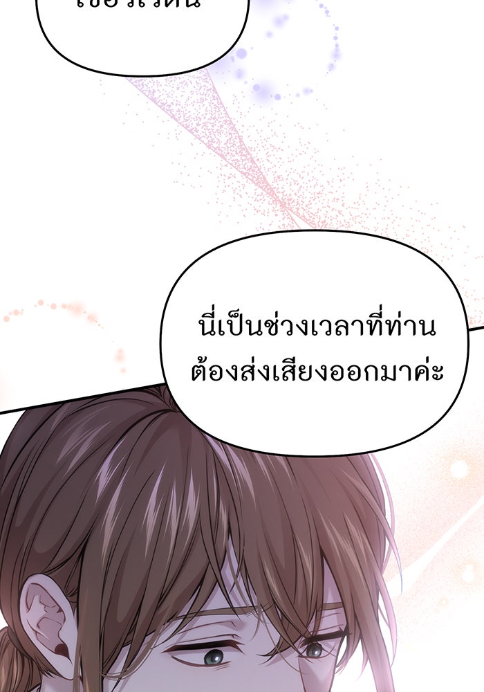 ห้องนอนลับของเจ้าหญิงต้องสาป - หน้า 76