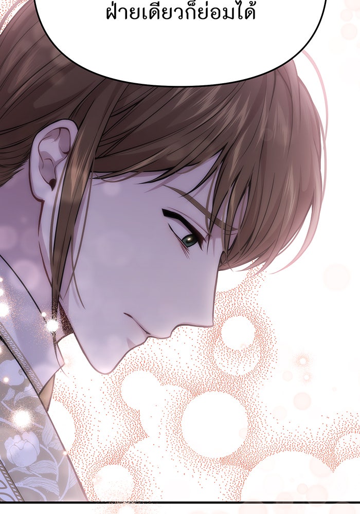ห้องนอนลับของเจ้าหญิงต้องสาป - หน้า 83
