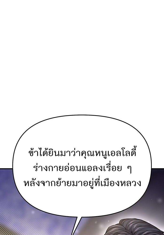 ห้องนอนลับของเจ้าหญิงต้องสาป - หน้า 96