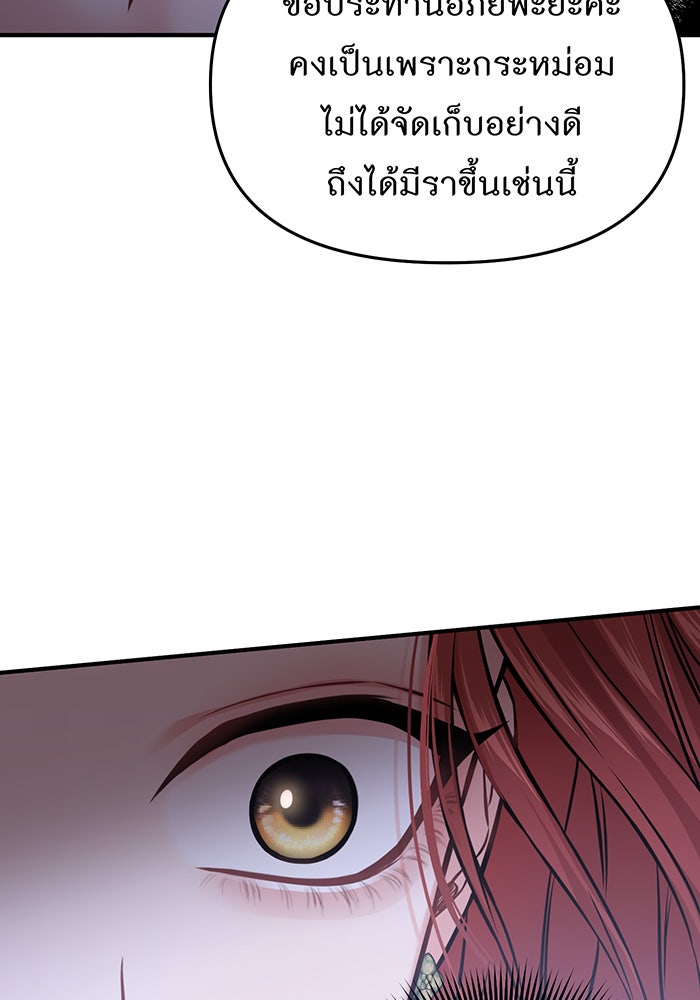 ห้องนอนลับของเจ้าหญิงต้องสาป - หน้า 2