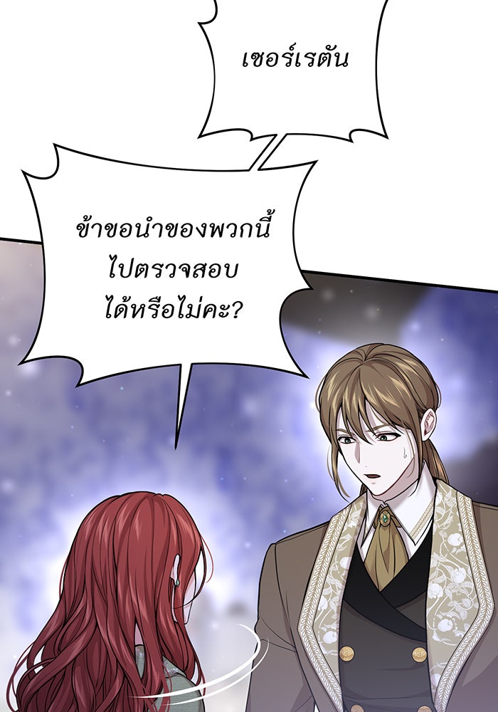 ห้องนอนลับของเจ้าหญิงต้องสาป - หน้า 4