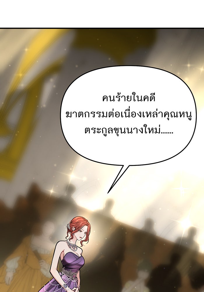 ห้องนอนลับของเจ้าหญิงต้องสาป - หน้า 45